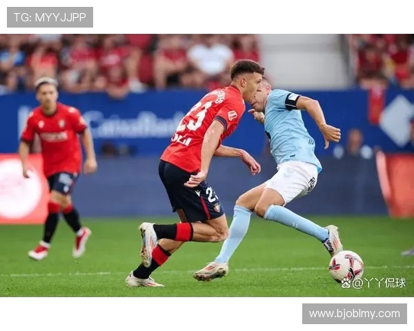 塞尔塔主场迎战奥萨苏纳两队争夺西甲宝贵积分之战